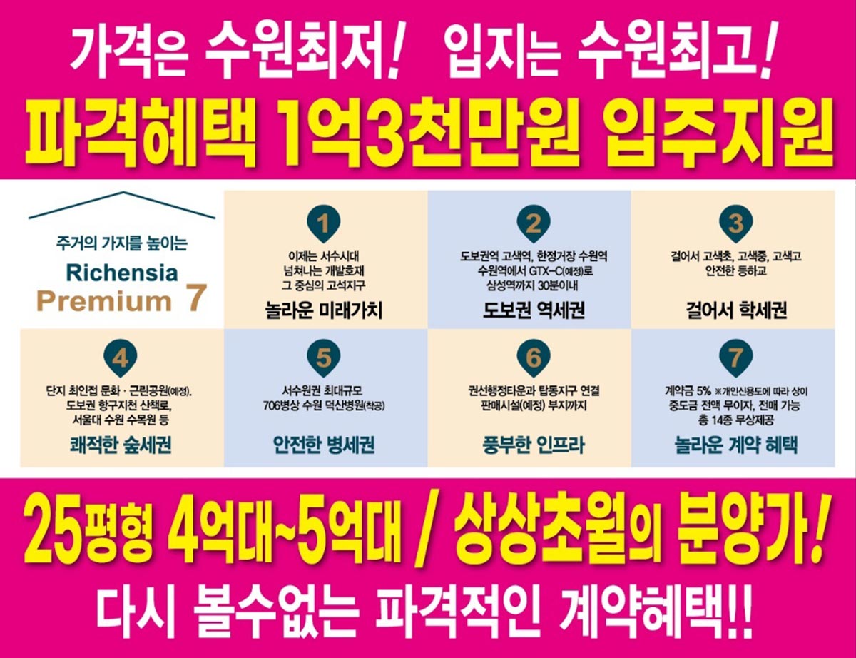 계약혜택
