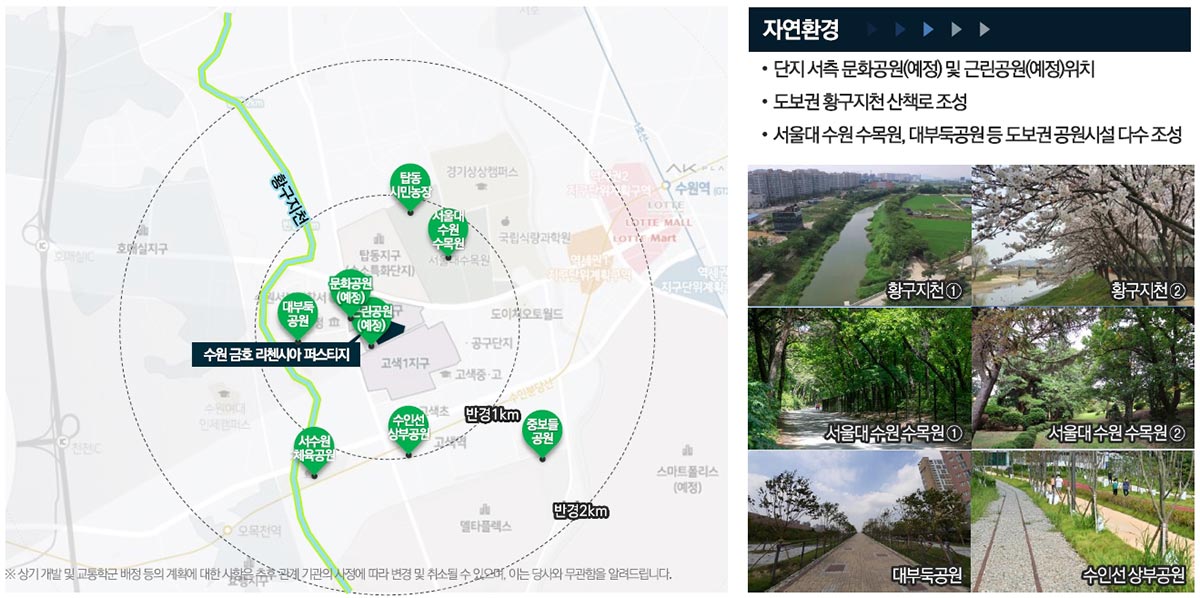 자연환경